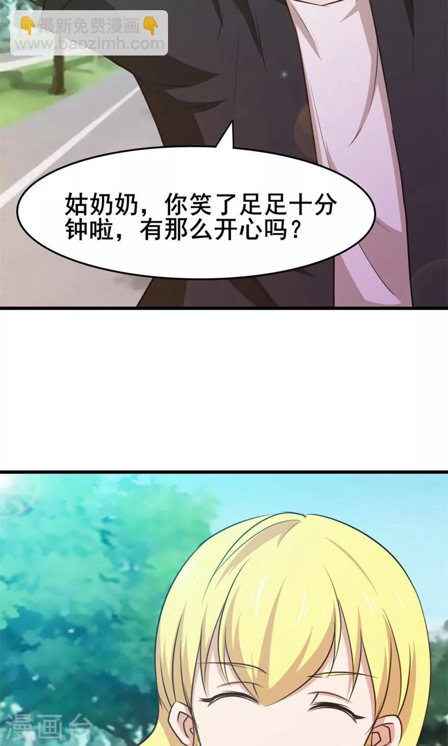 第28话 有文化的人3