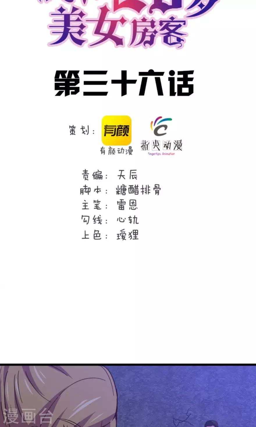 第36话 给我带路！1