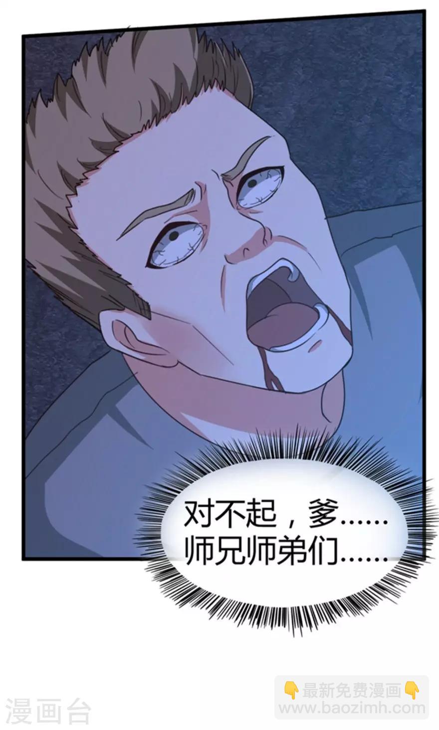 第36话 给我带路！11