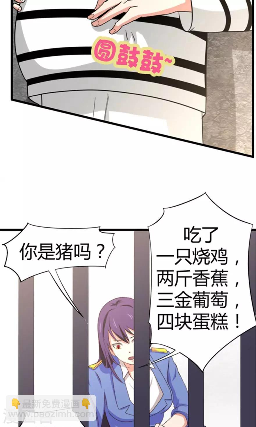 第36话 给我带路！22