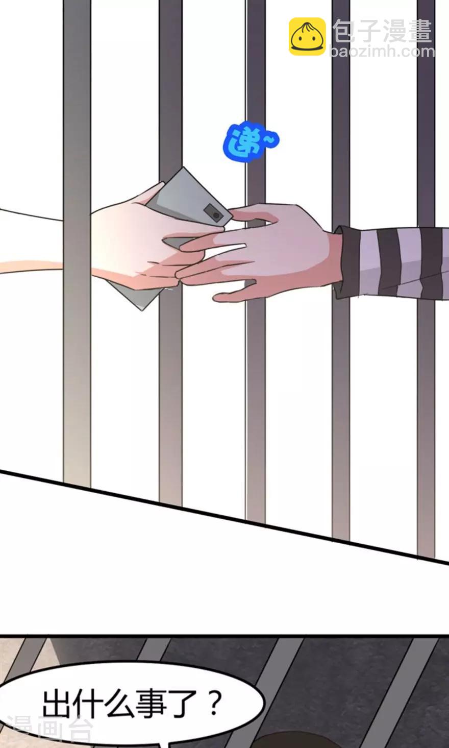 第36话 给我带路！28