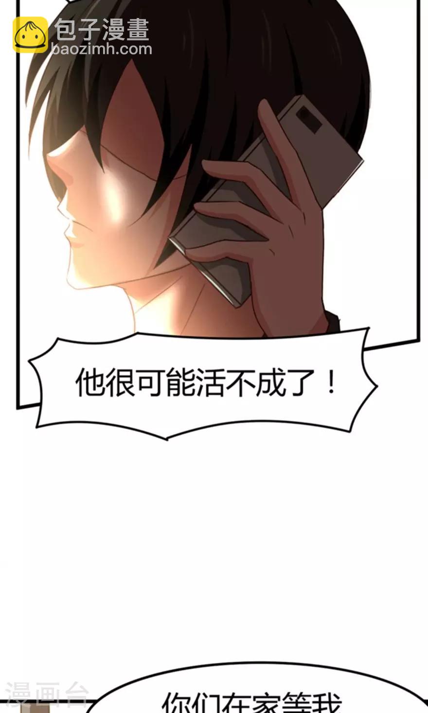 第36话 给我带路！30