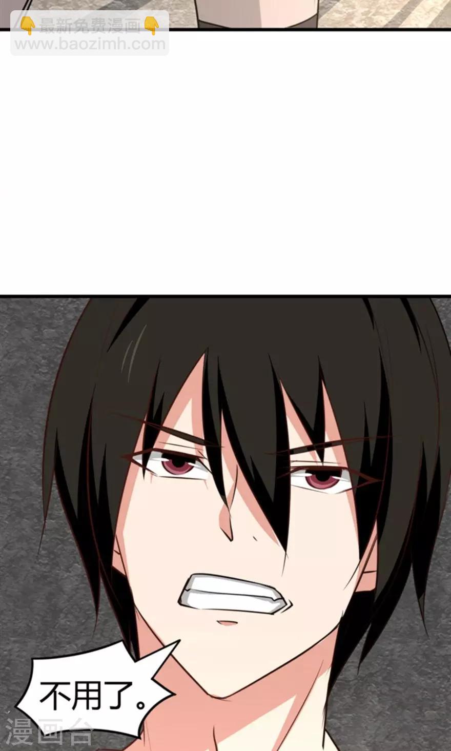 第36话 给我带路！37