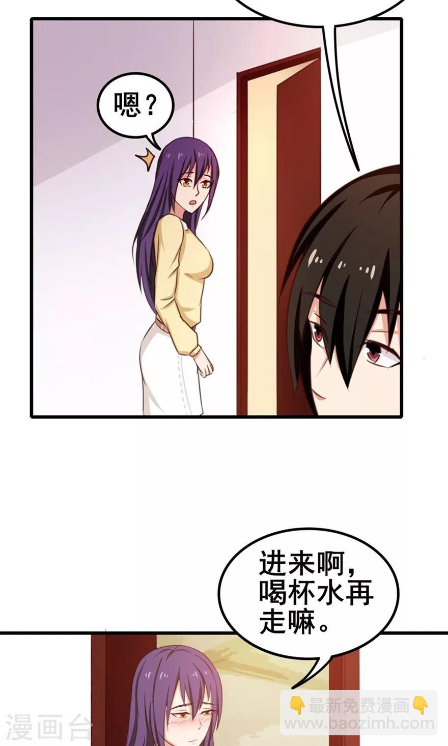 第55话 进屋喝口水18