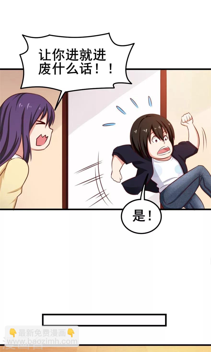 第55话 进屋喝口水21