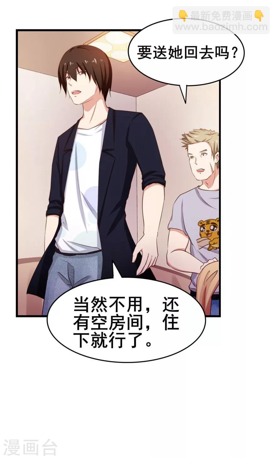 第55话 进屋喝口水4