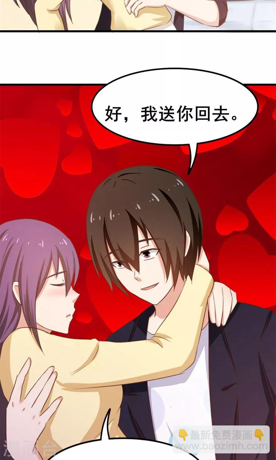 第55话 进屋喝口水8