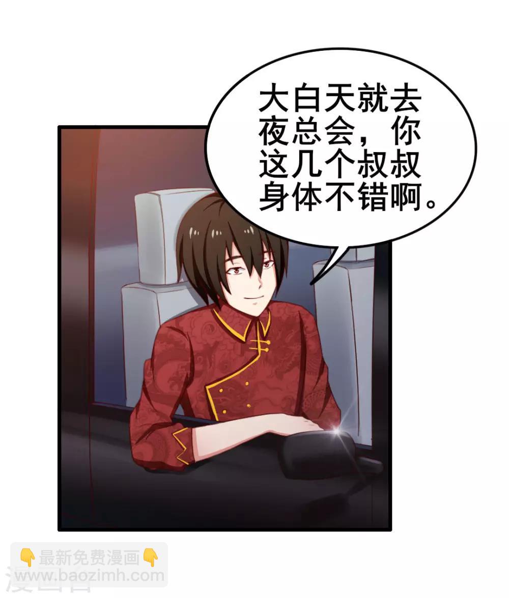 第61话 滨海三虎33