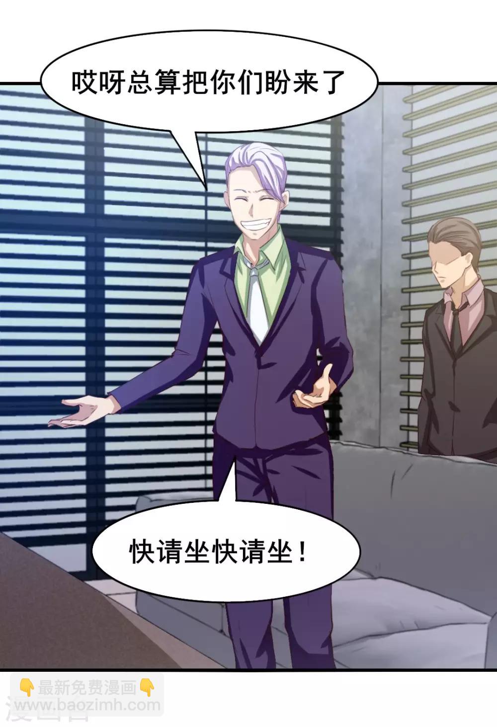 第124话 谁怂谁孙子11
