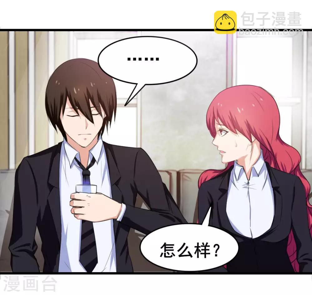 第124话 谁怂谁孙子20