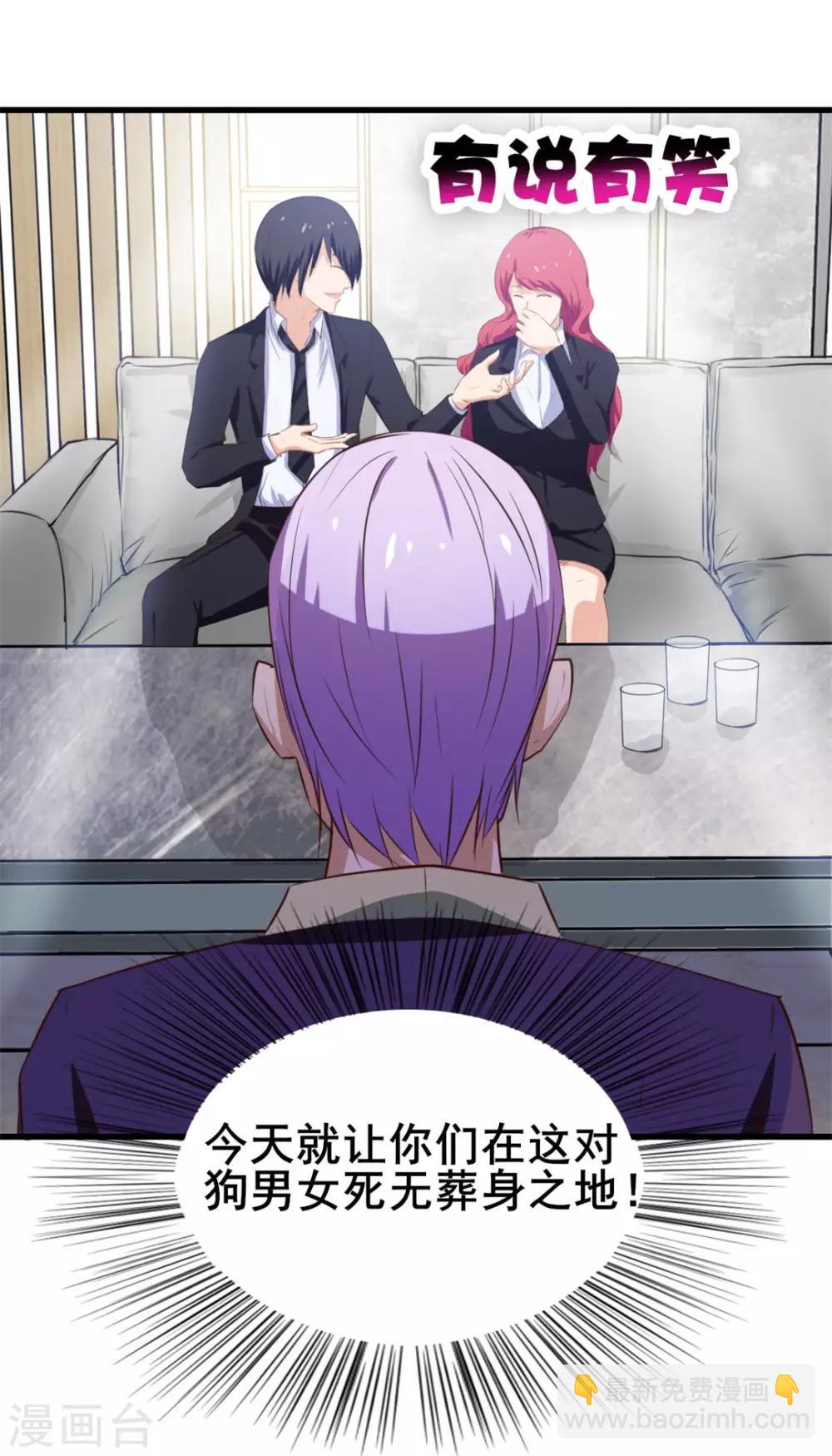 第124话 谁怂谁孙子23