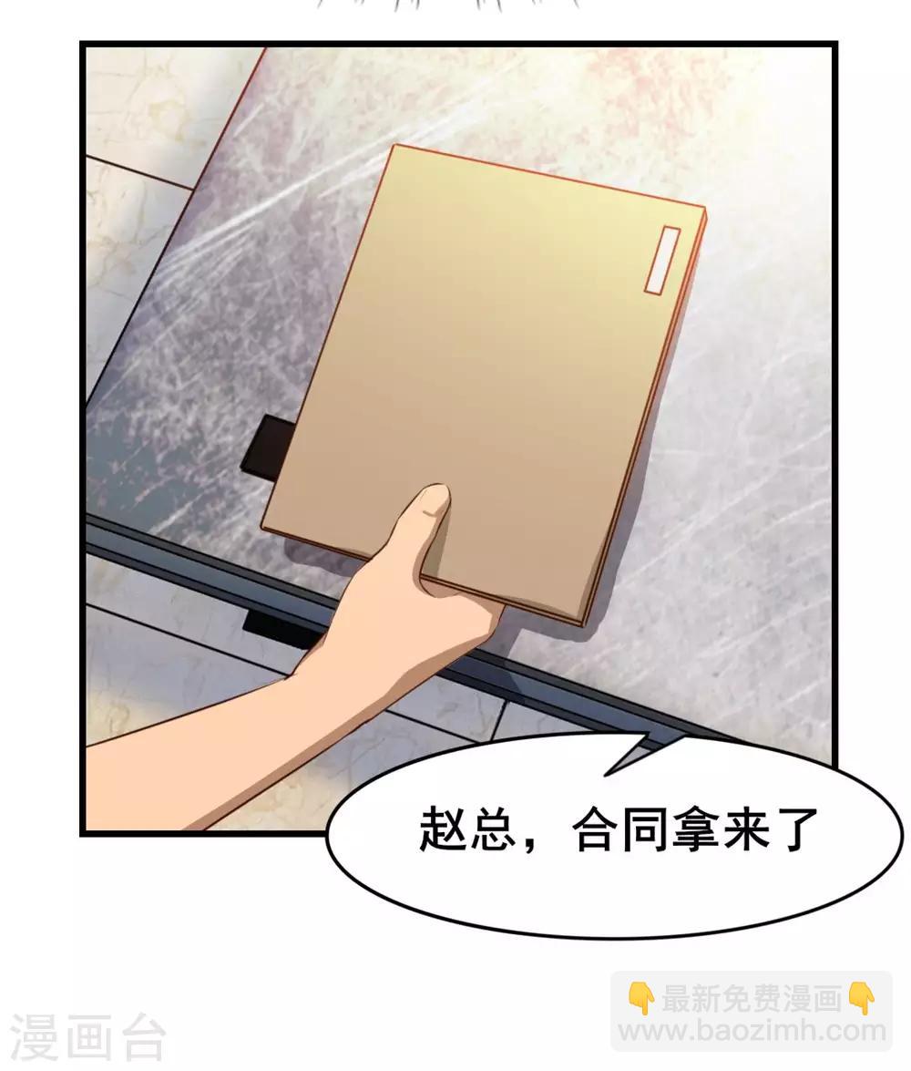 第124话 谁怂谁孙子24