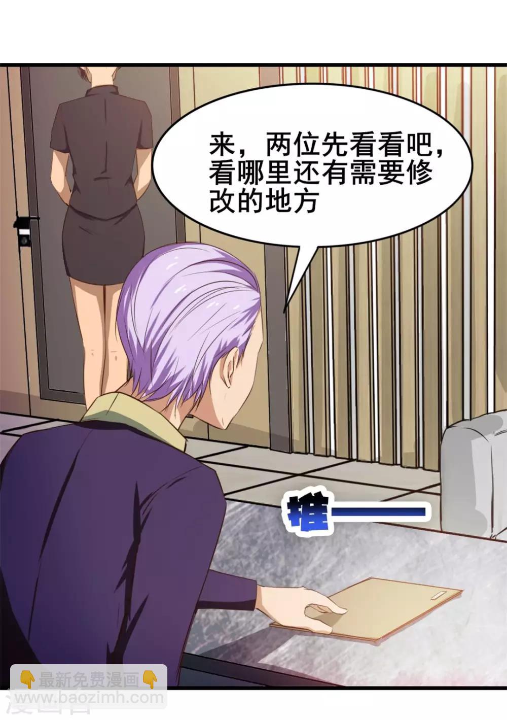 第124话 谁怂谁孙子25
