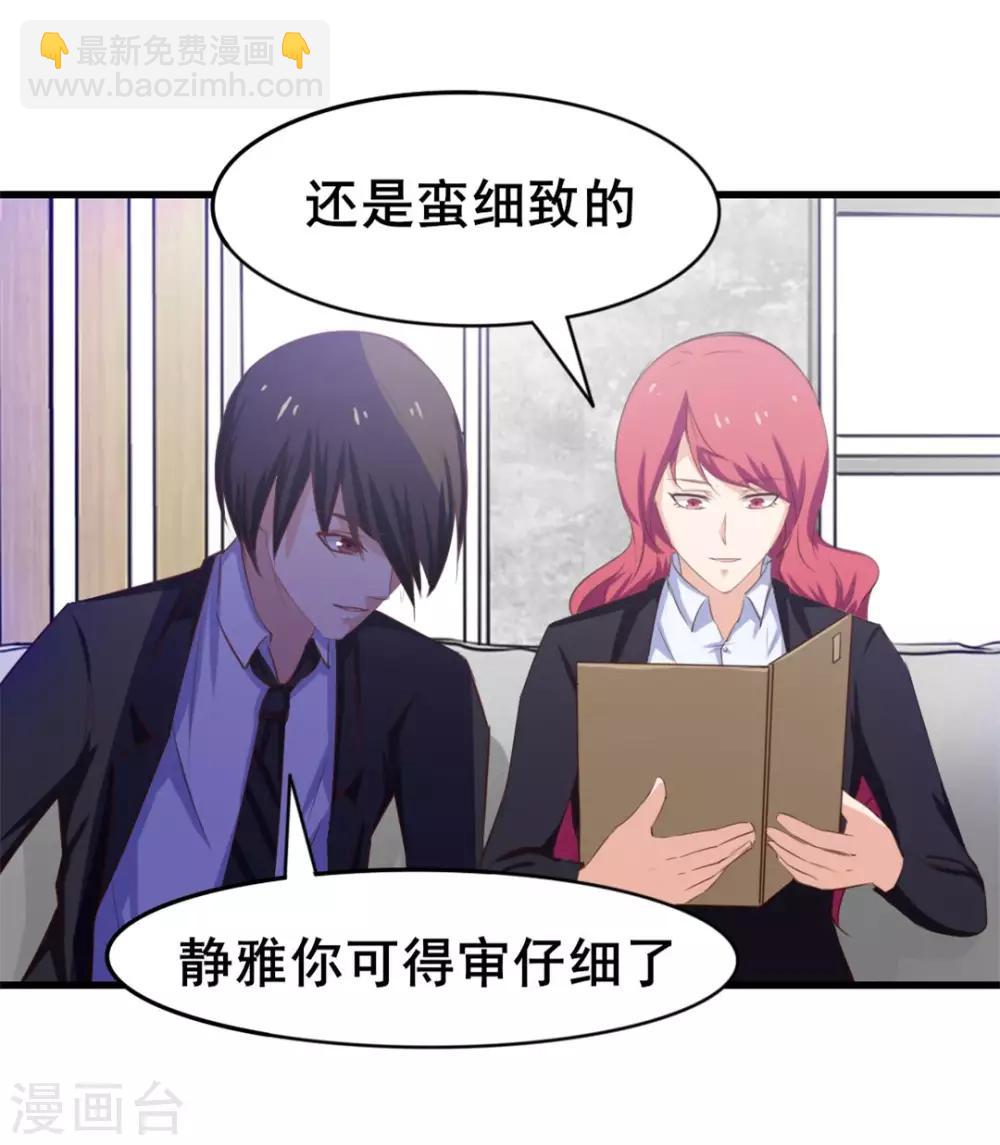 第124话 谁怂谁孙子26