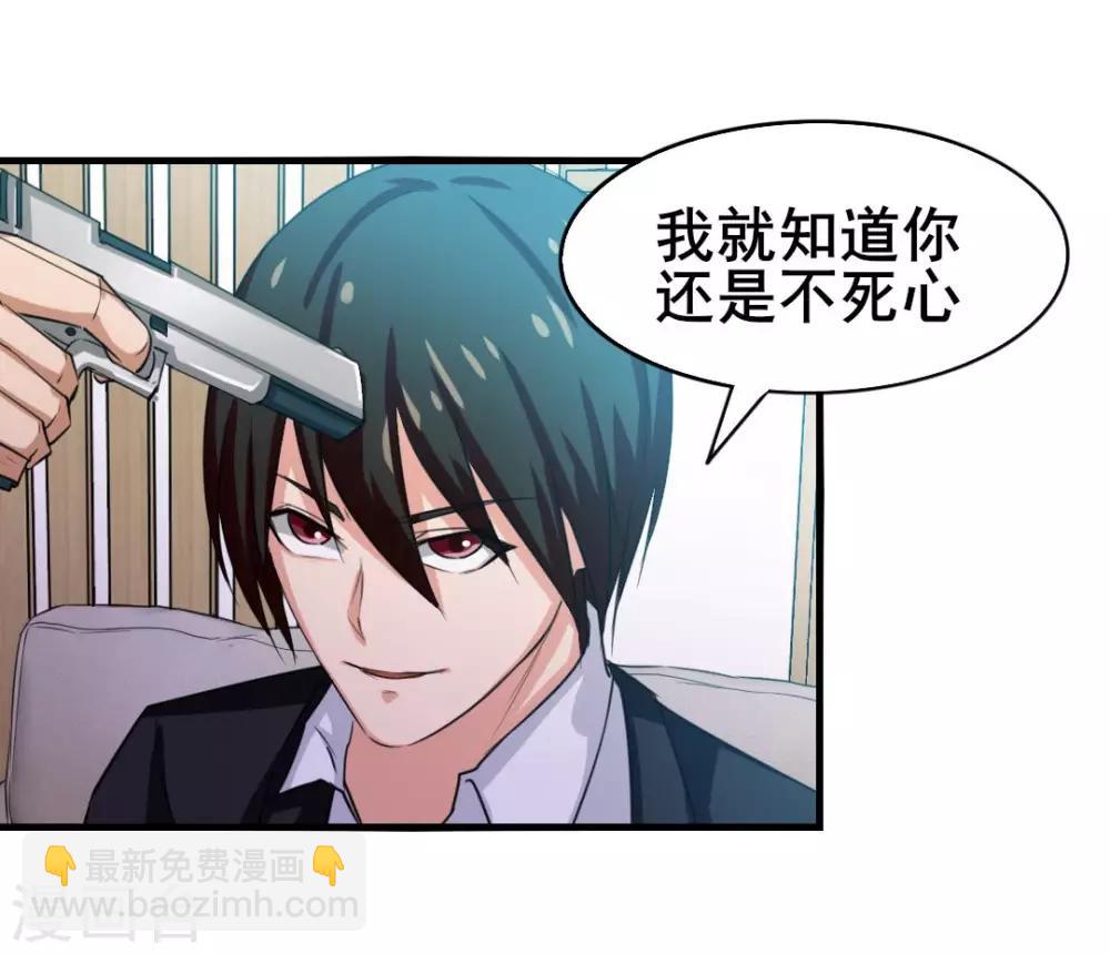 第124话 谁怂谁孙子29