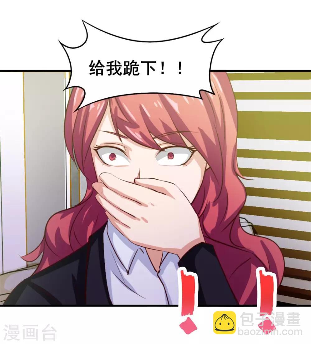 第124话 谁怂谁孙子31