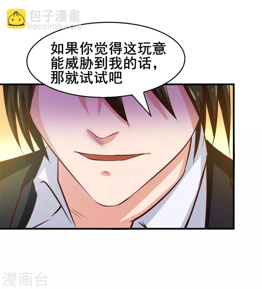 第124话 谁怂谁孙子32