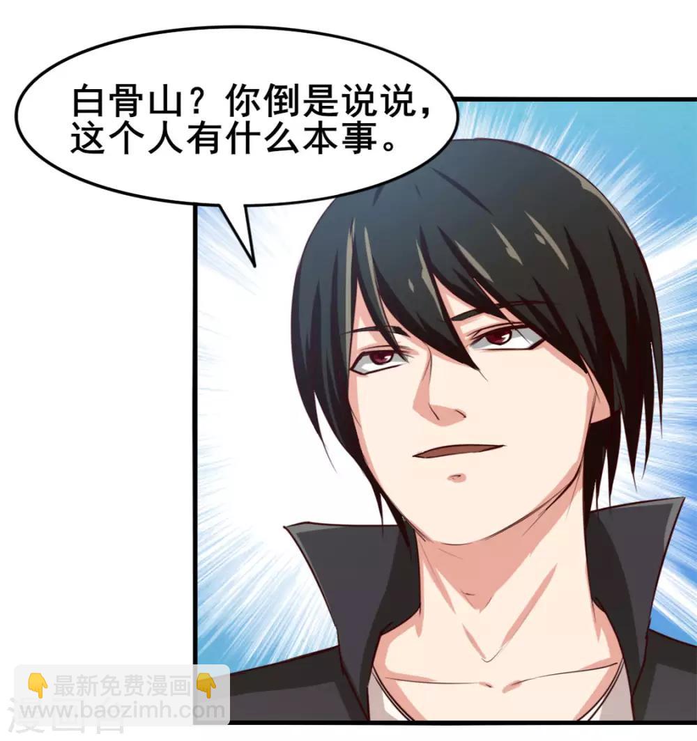 第139话 放你一马？20