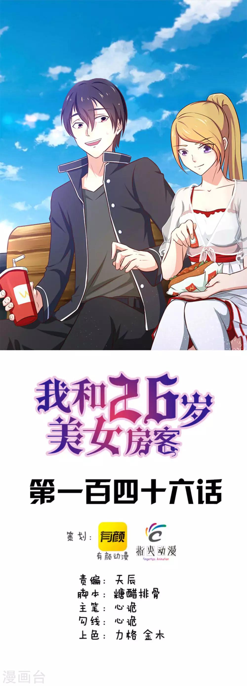 第146话 见面礼0