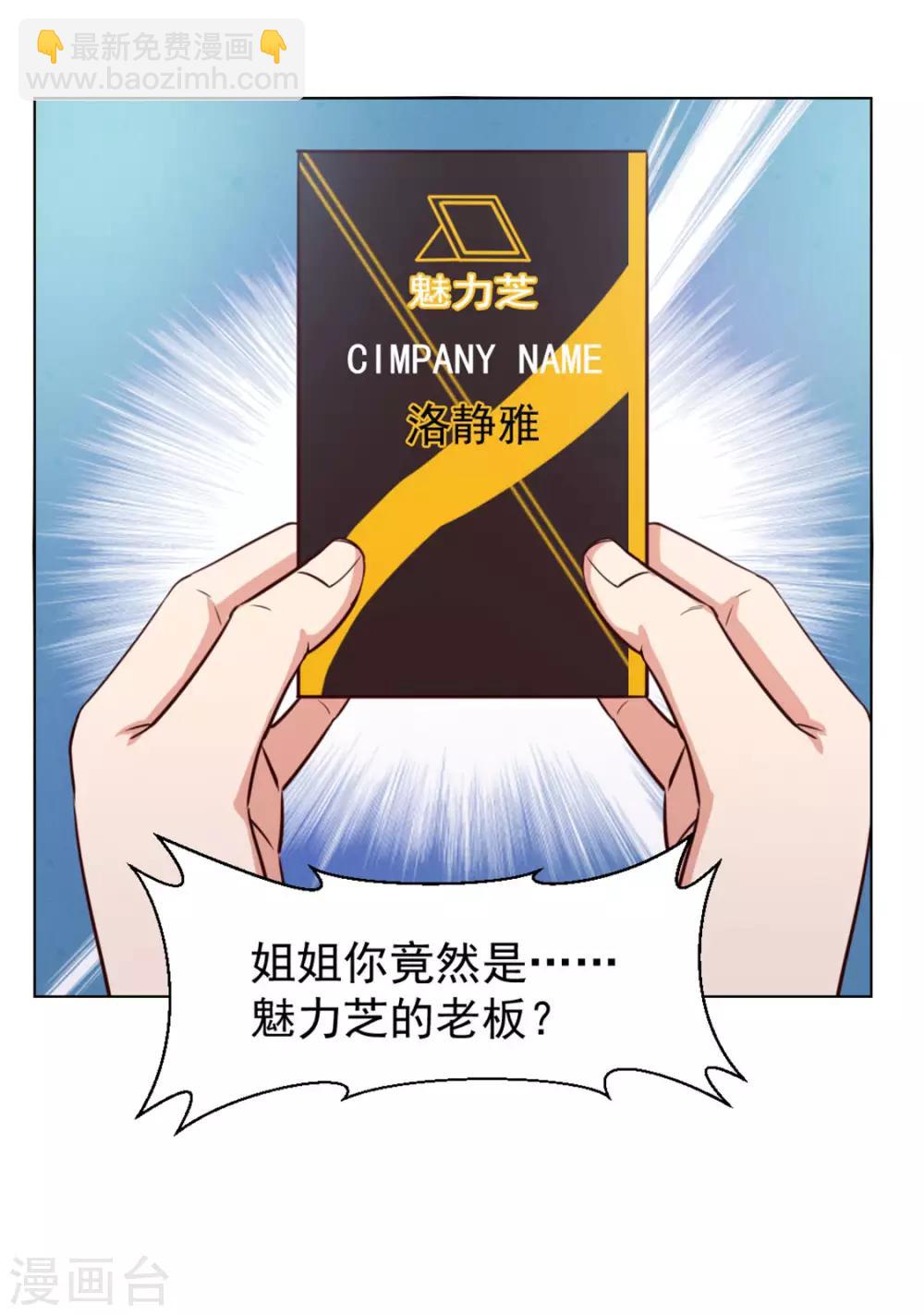 第146话 见面礼19