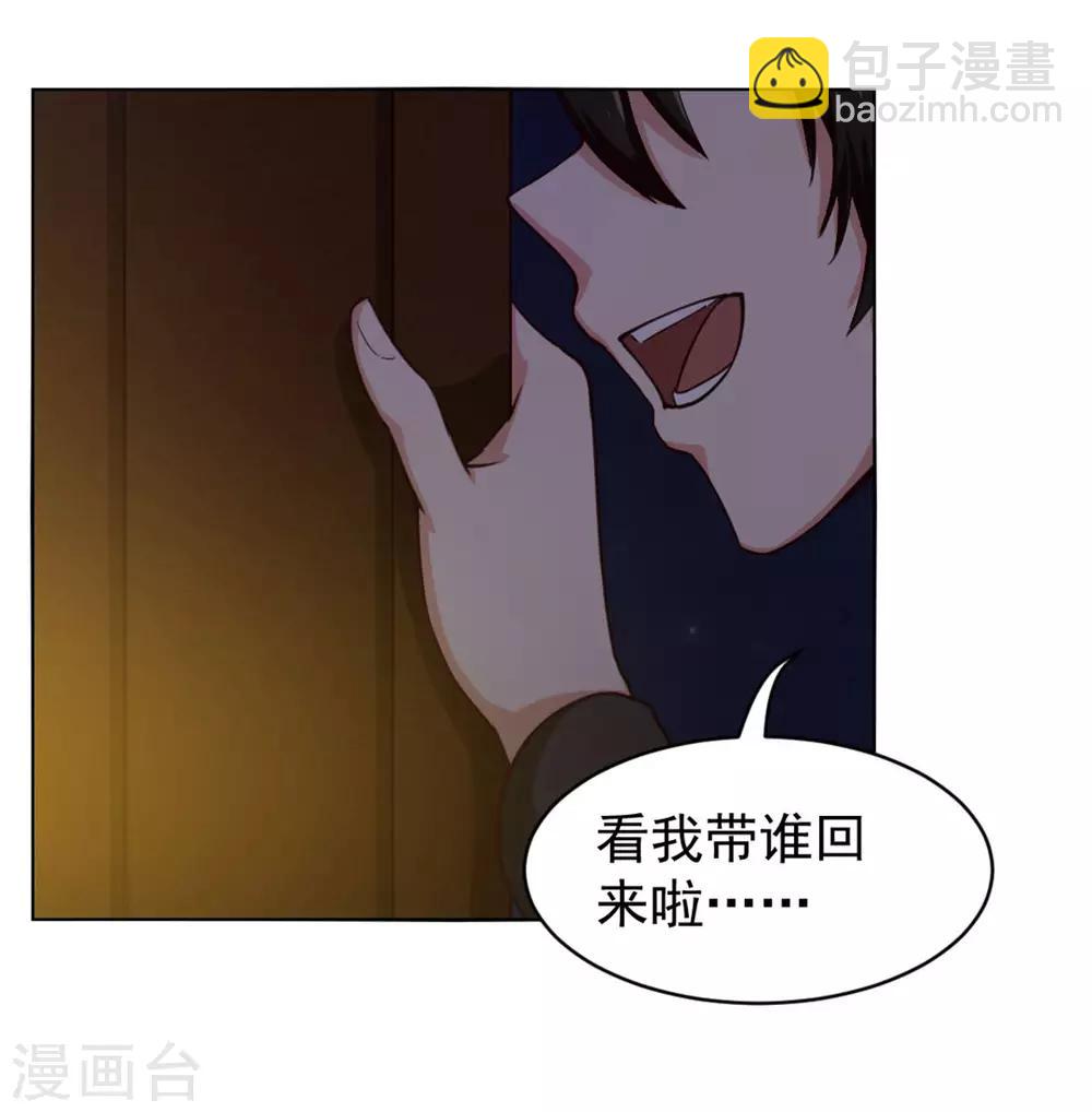 第146话 见面礼2