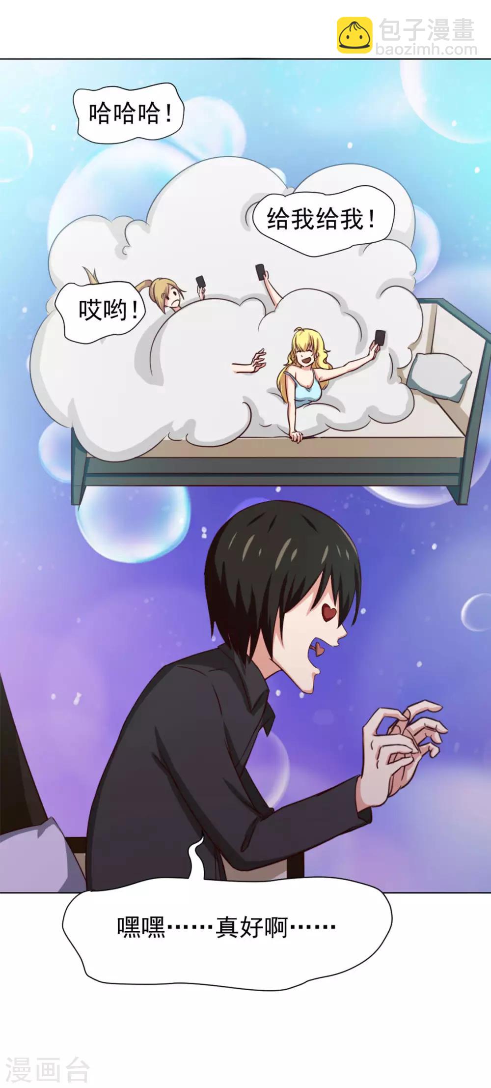 第146话 见面礼22
