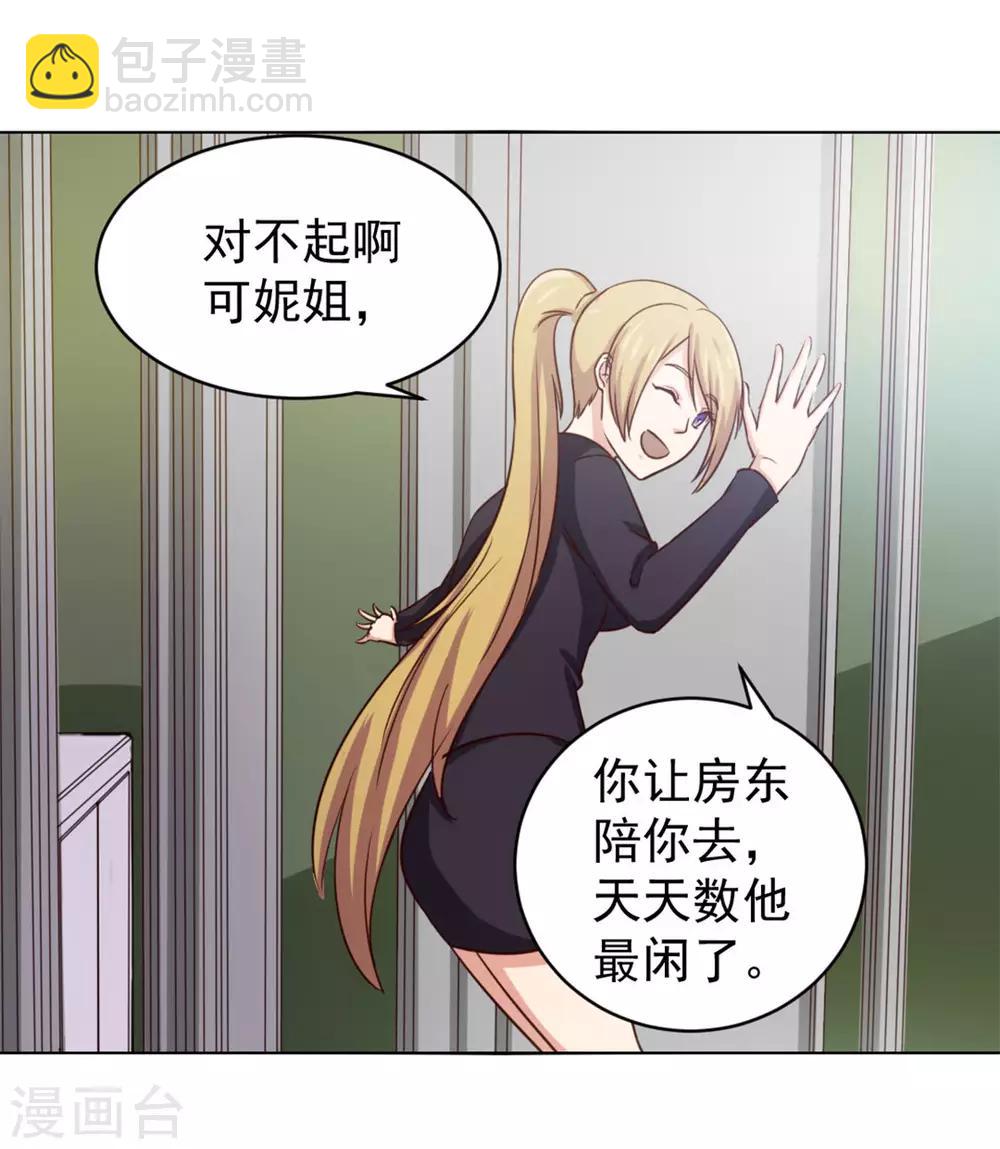 第146话 见面礼26