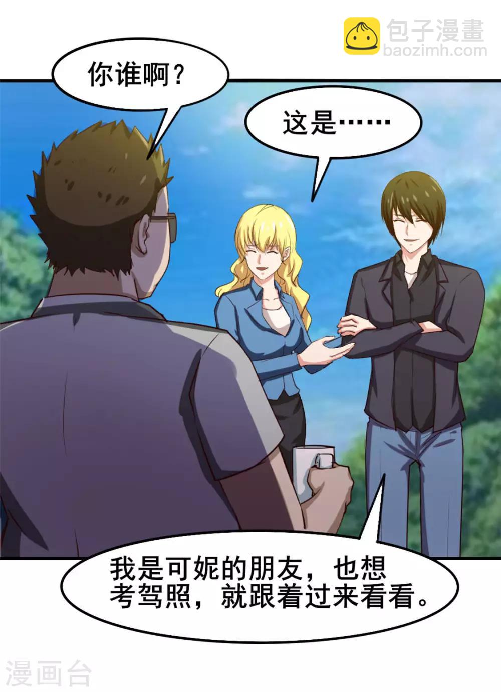 第146话 见面礼33
