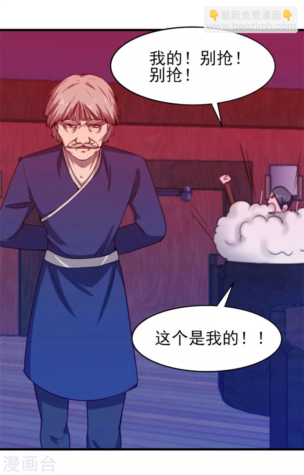 第199话 积分任务16