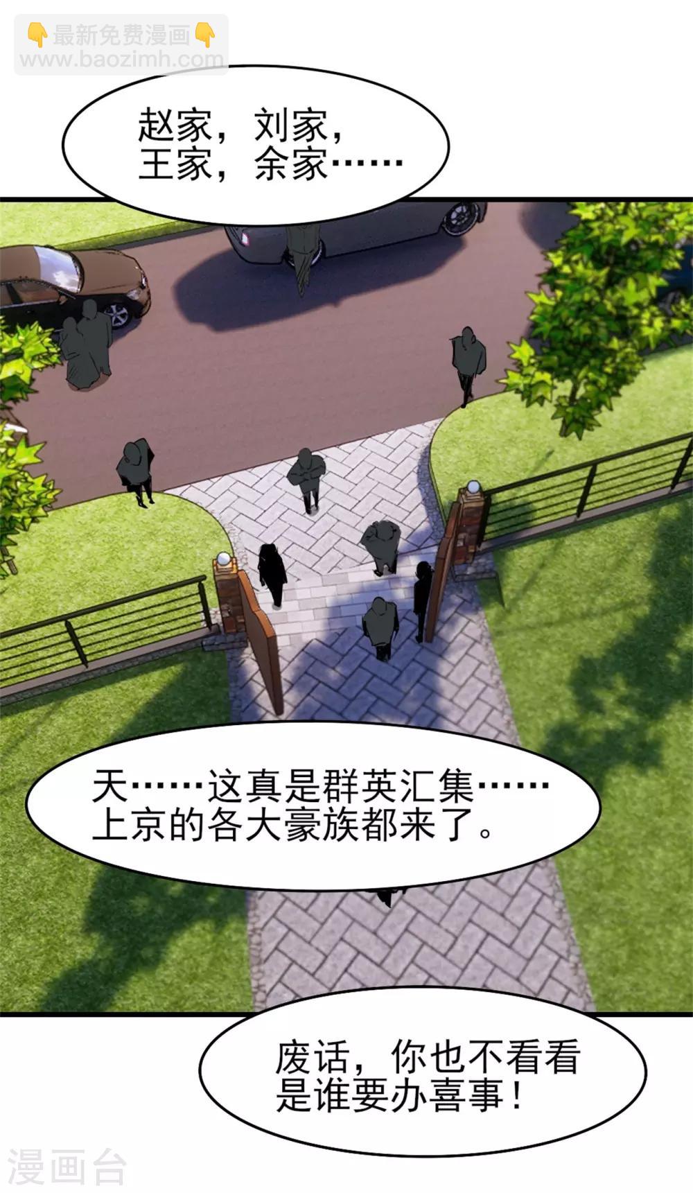 第255话 那人身上的杀气1