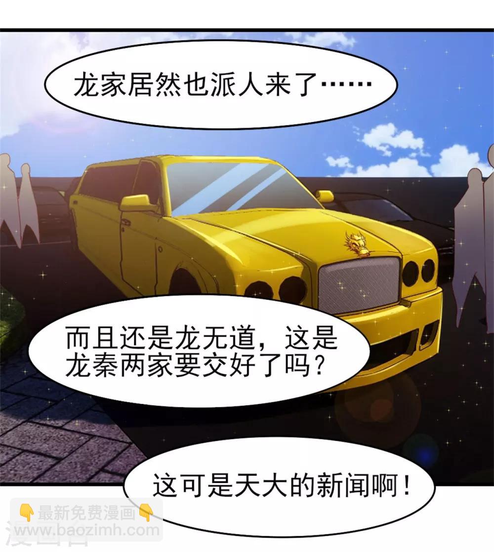 第255话 那人身上的杀气11