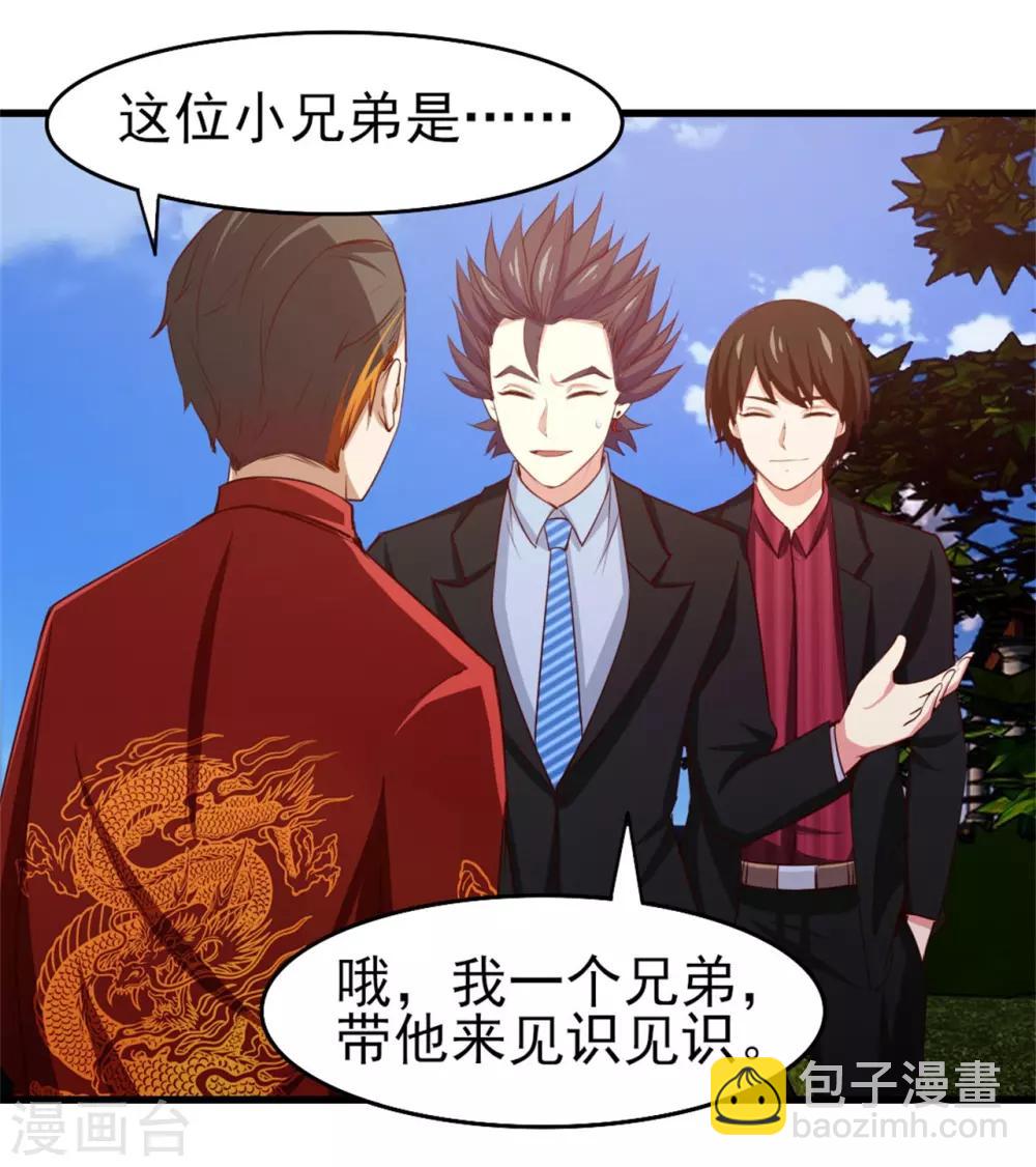 第255话 那人身上的杀气16