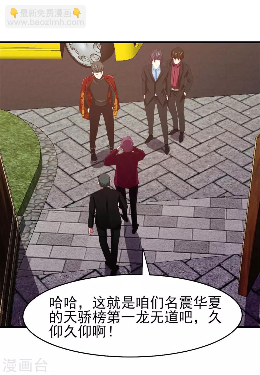 第255话 那人身上的杀气17