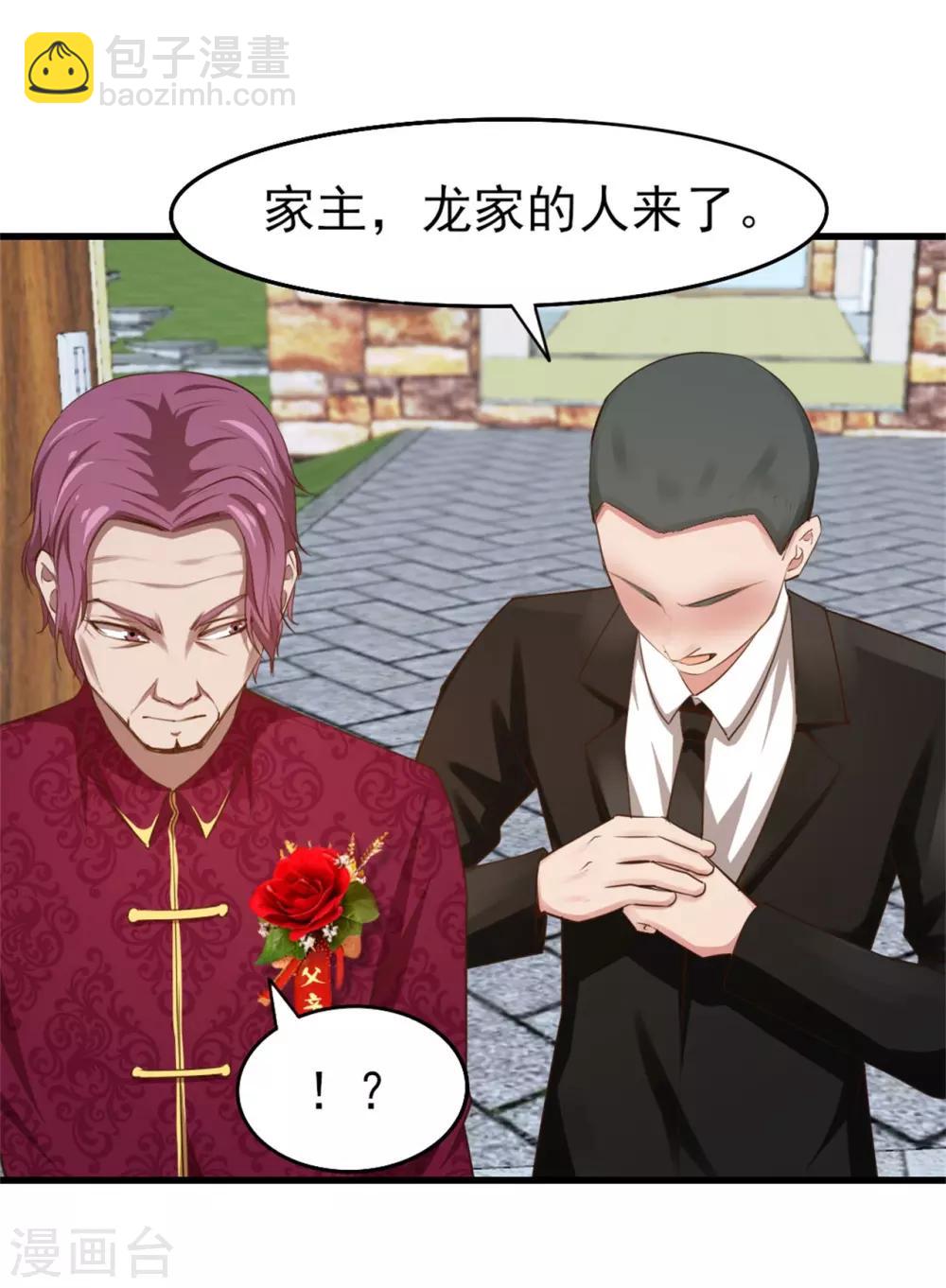 第255话 那人身上的杀气8