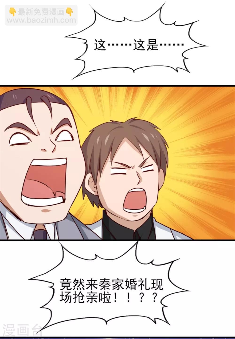 第257话 等我一会儿23