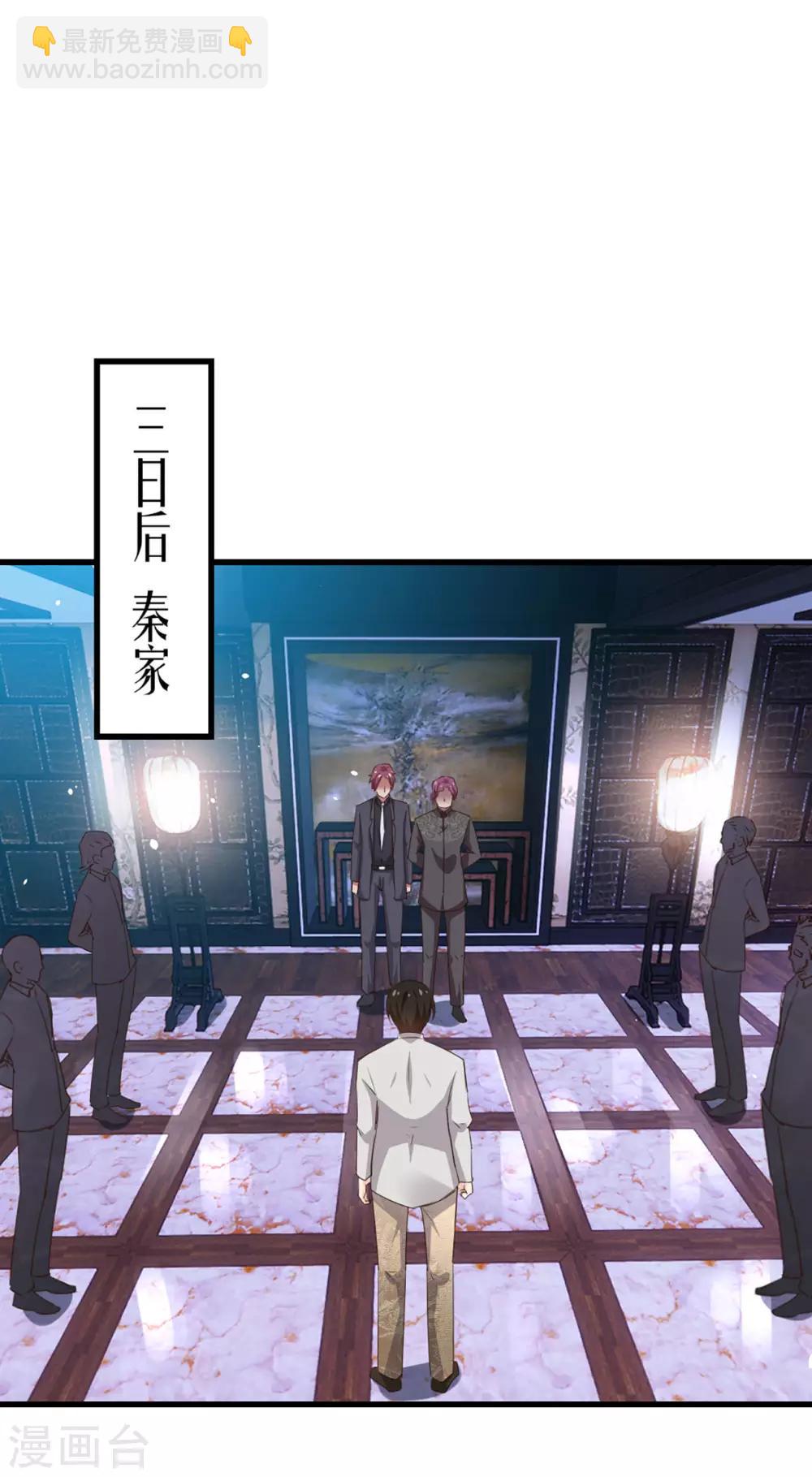 第268话 秦家绝学11