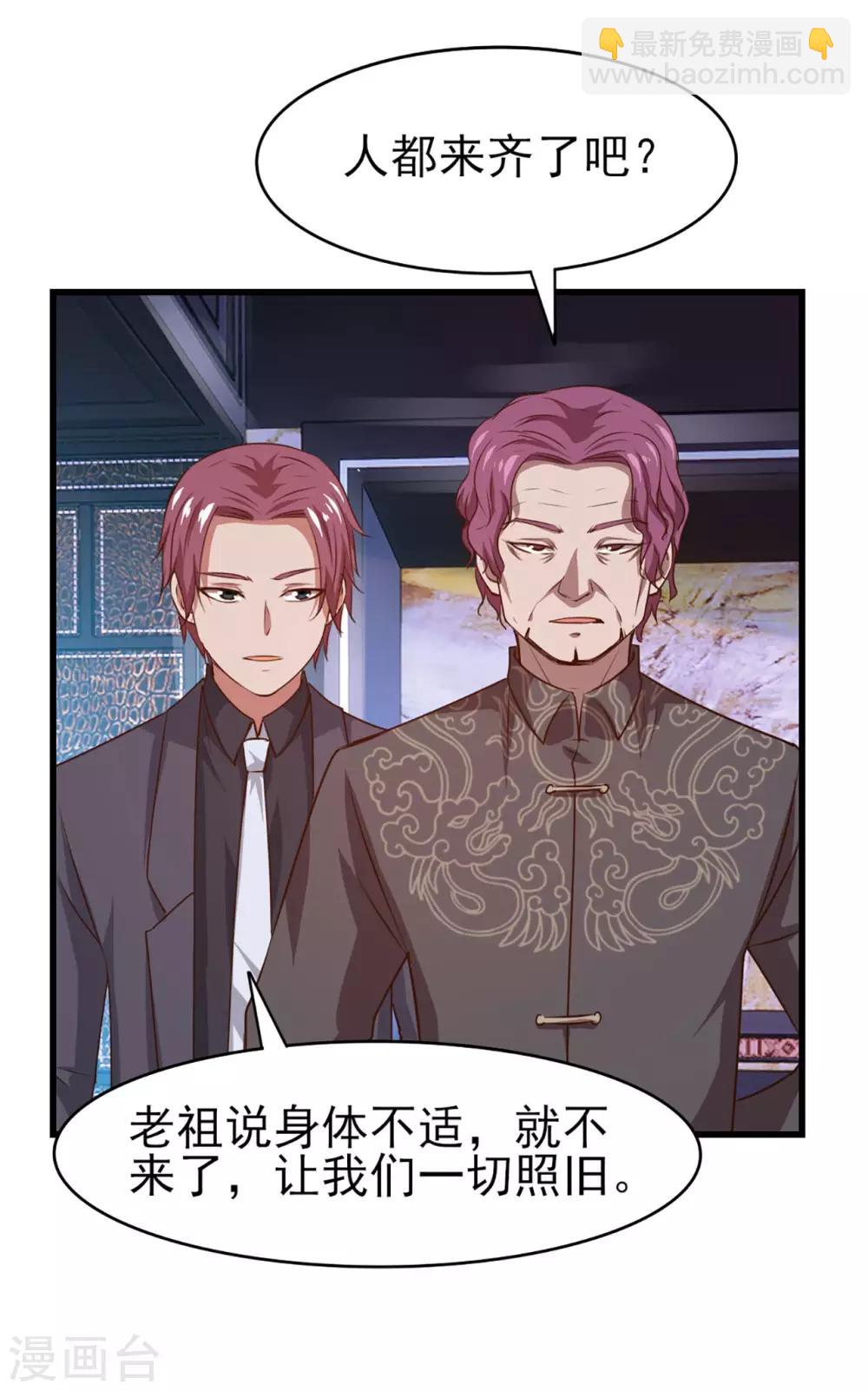 第268话 秦家绝学12