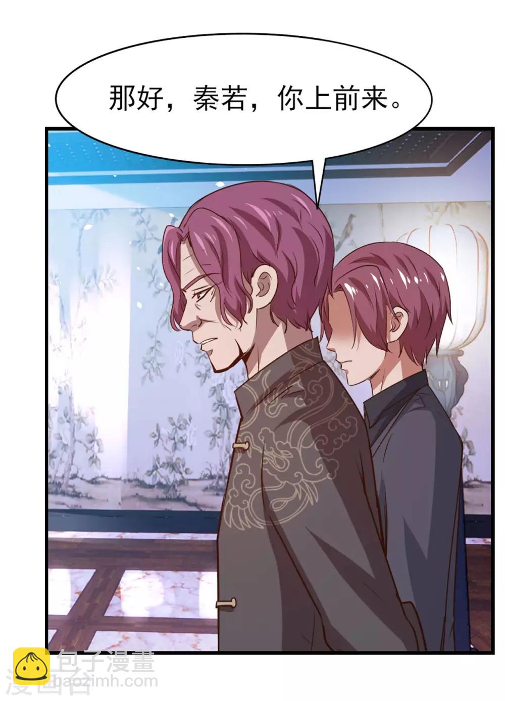第268话 秦家绝学13