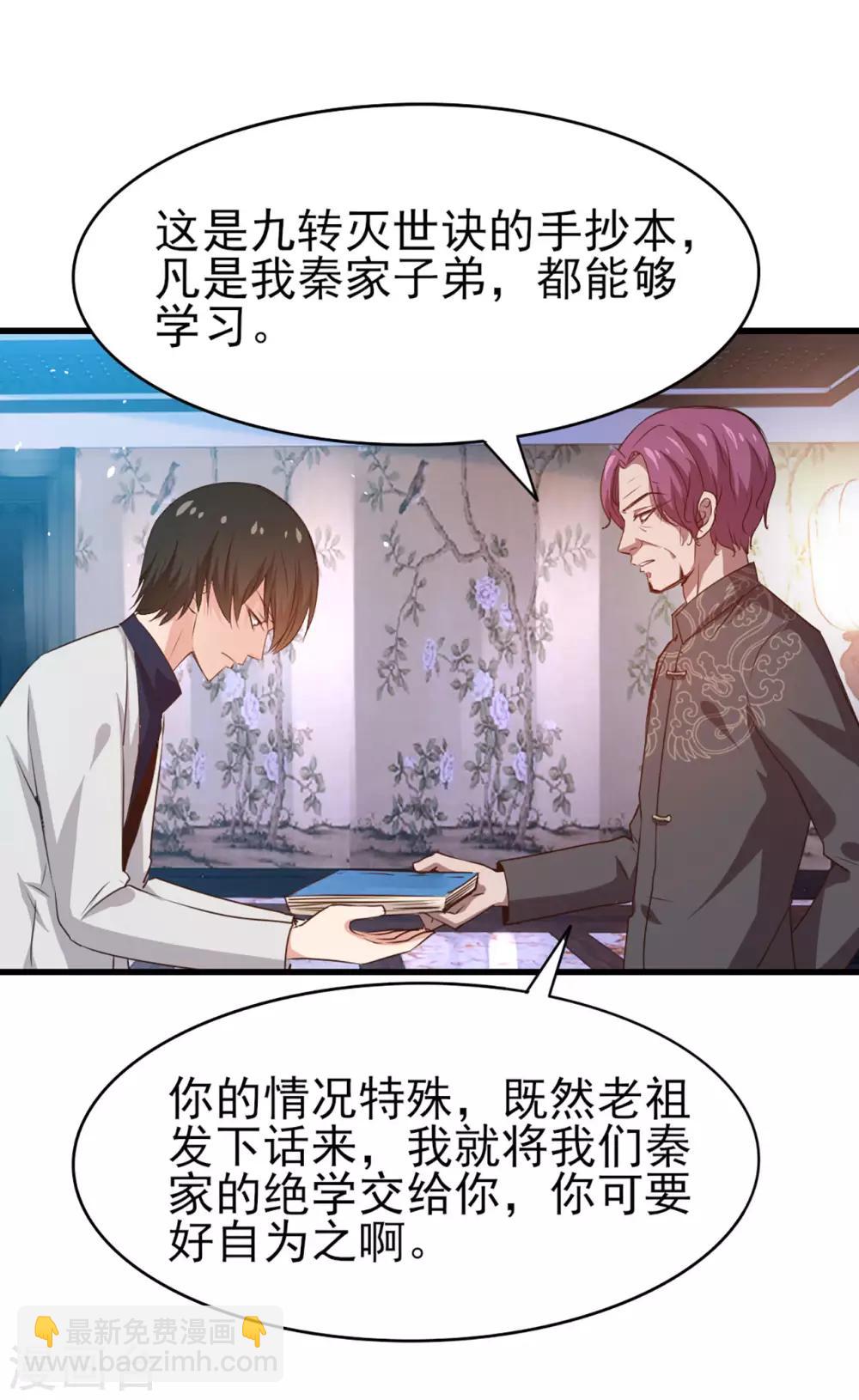 第268话 秦家绝学15