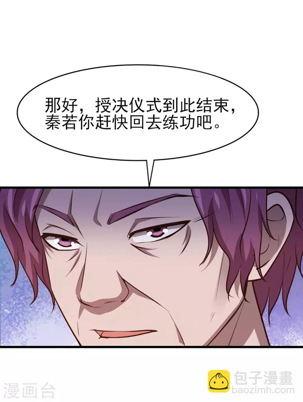 第268话 秦家绝学19