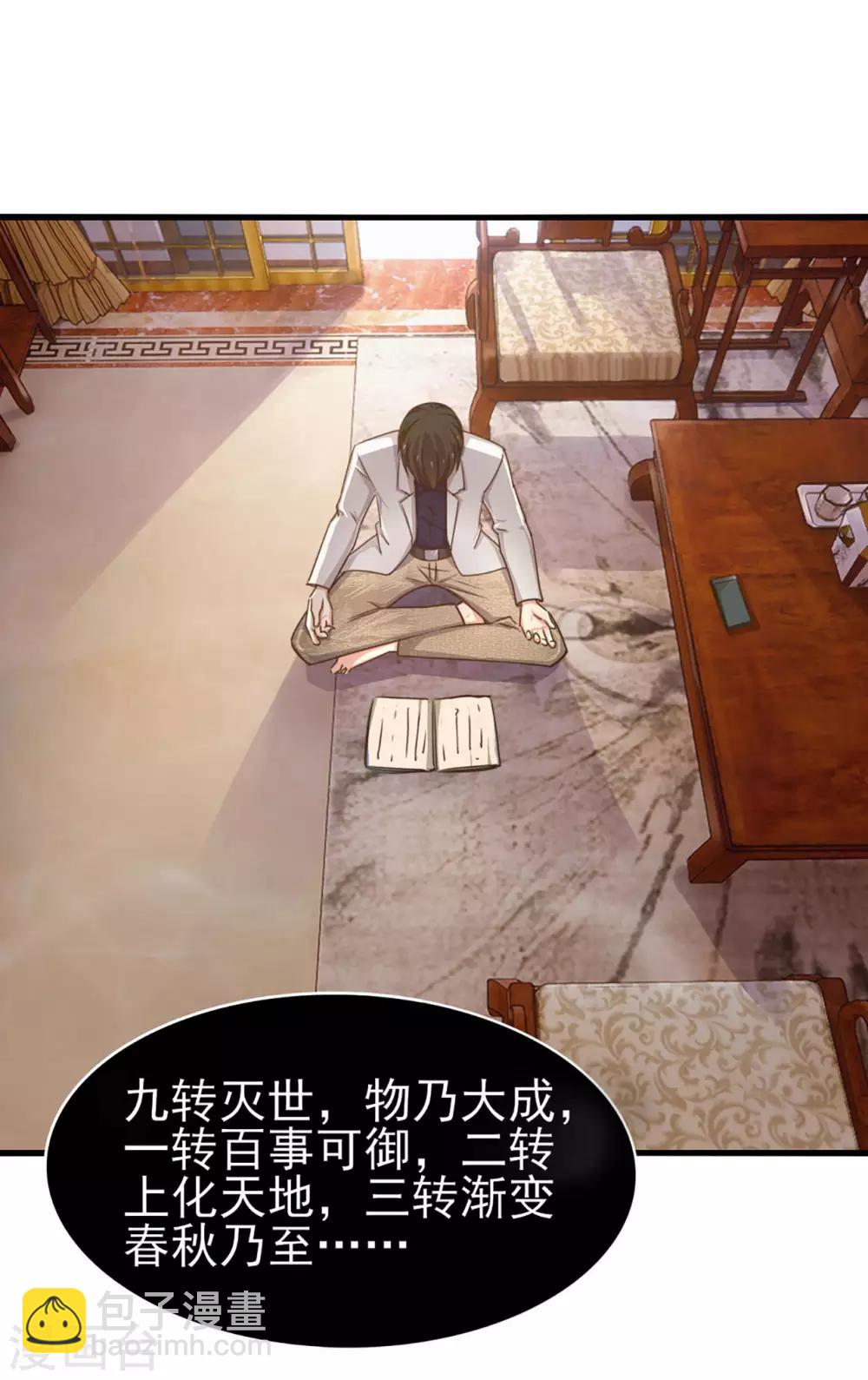 第268话 秦家绝学20