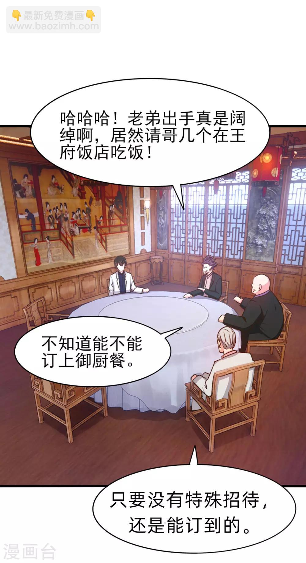 第268话 秦家绝学25
