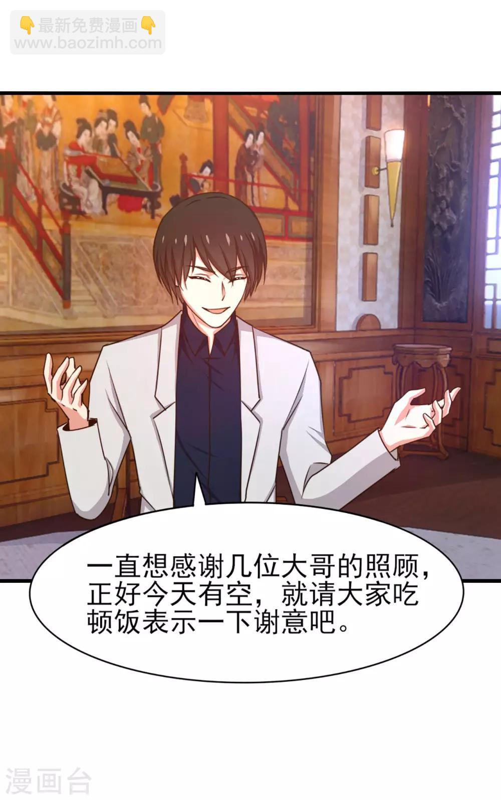 第268话 秦家绝学26