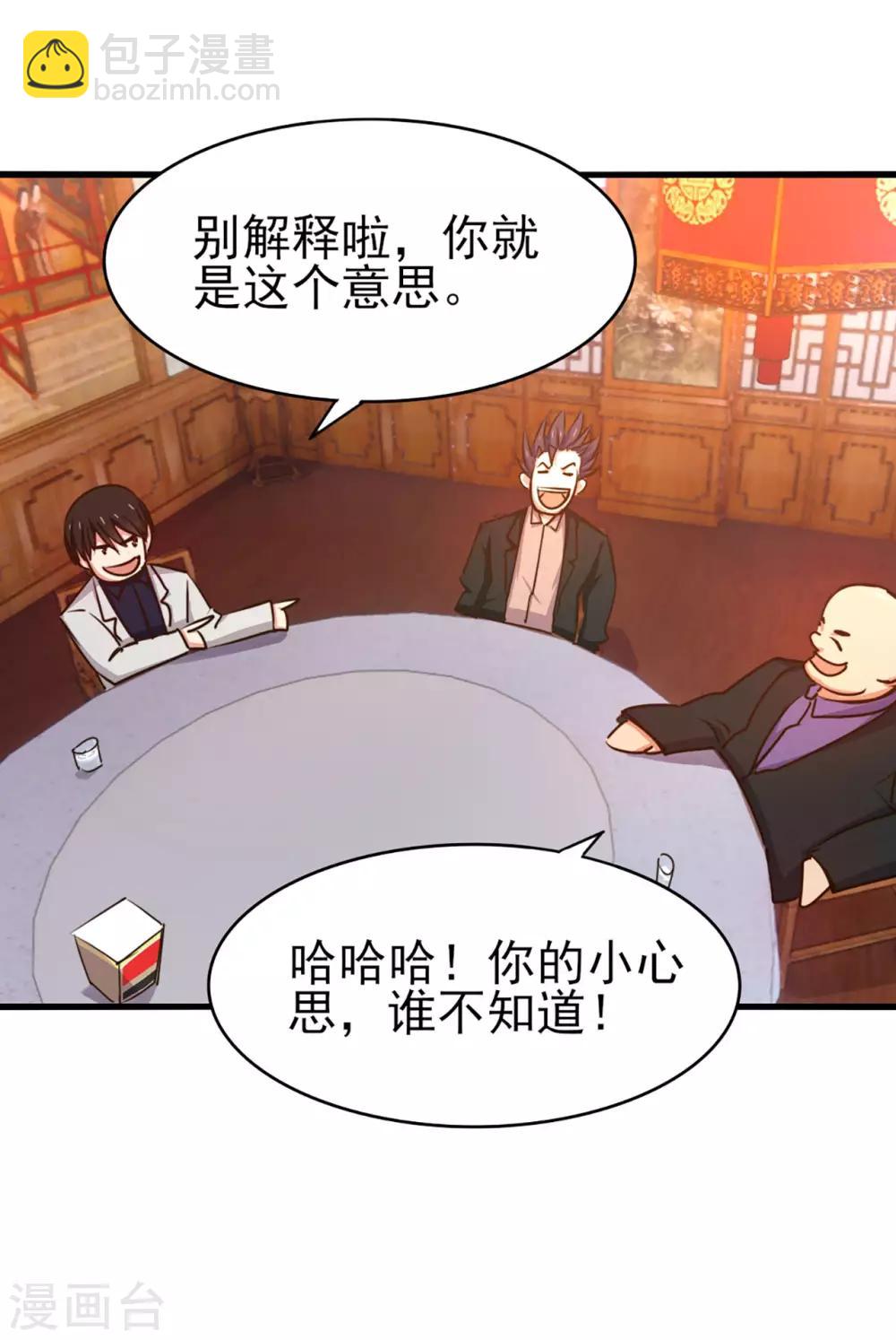 第268话 秦家绝学28