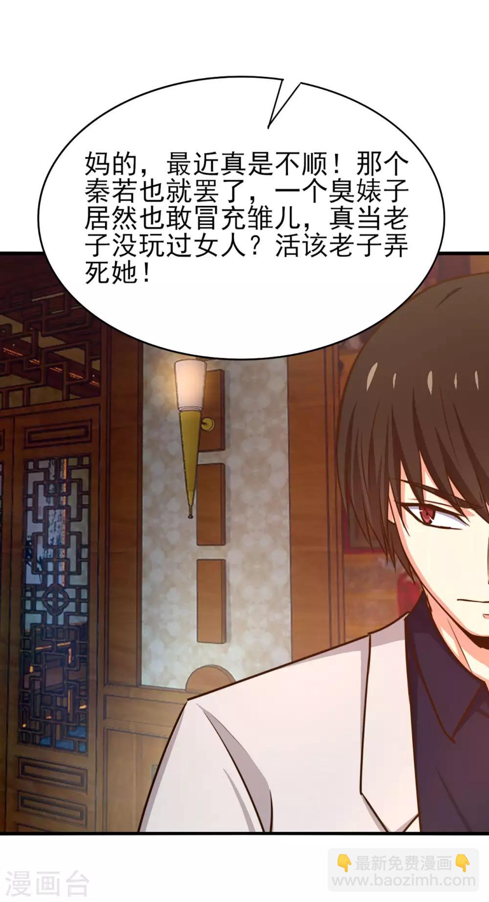 第268话 秦家绝学29