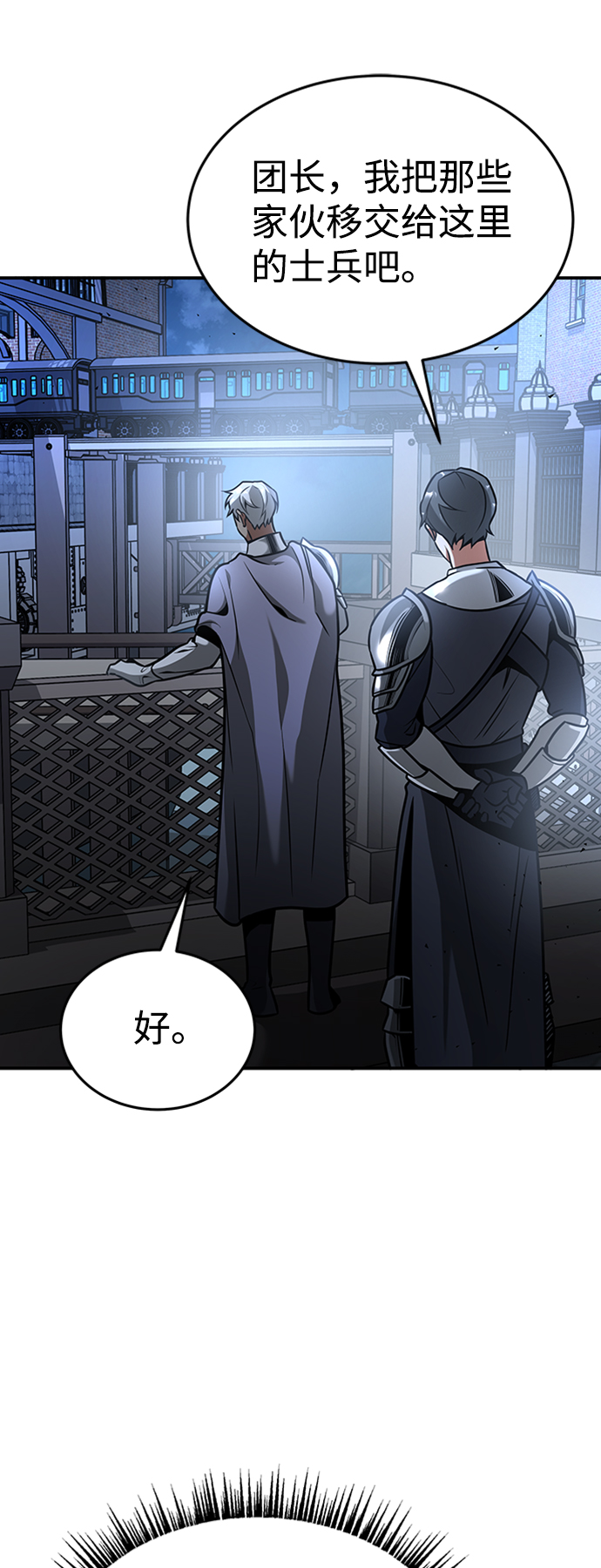 [第13话] 维安蒂纳（10）17