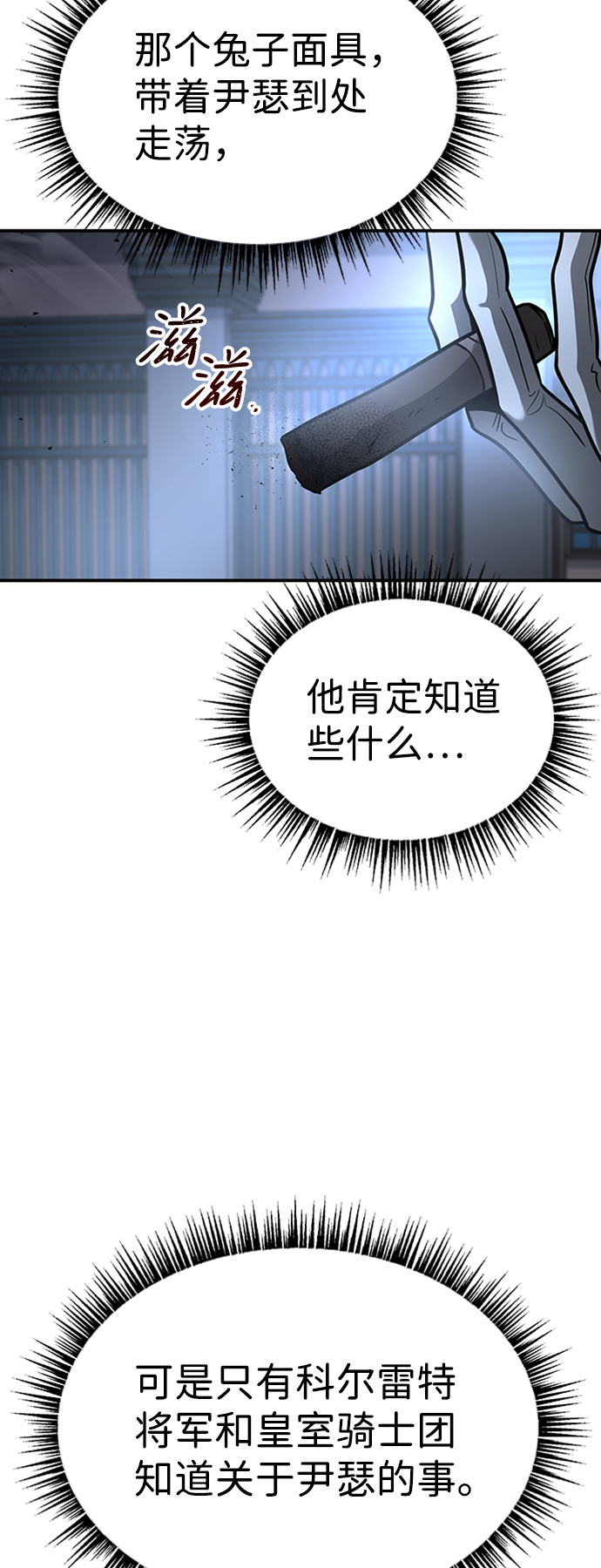 [第13话] 维安蒂纳（10）18