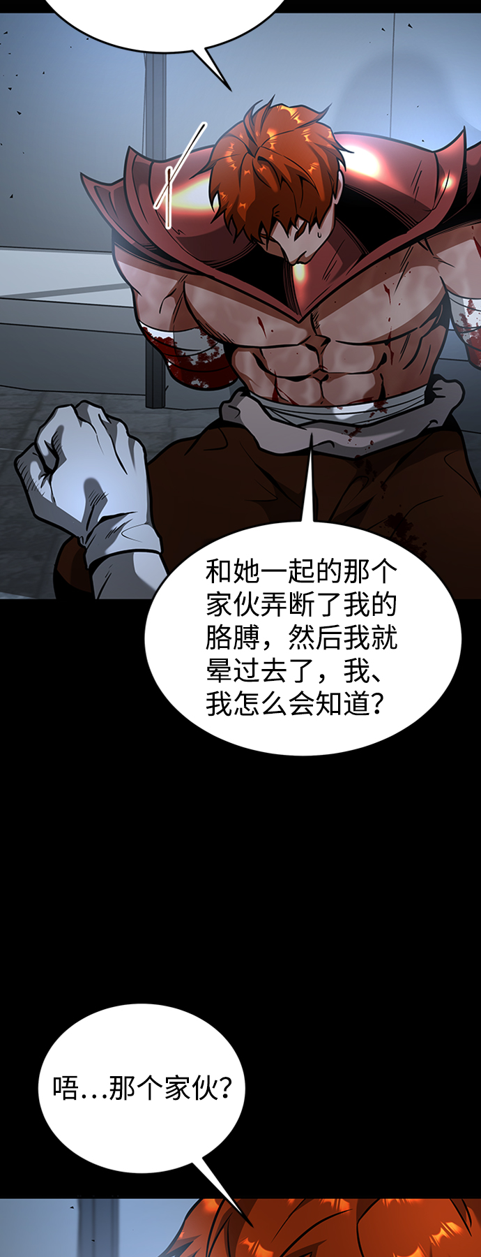 [第13话] 维安蒂纳（10）20