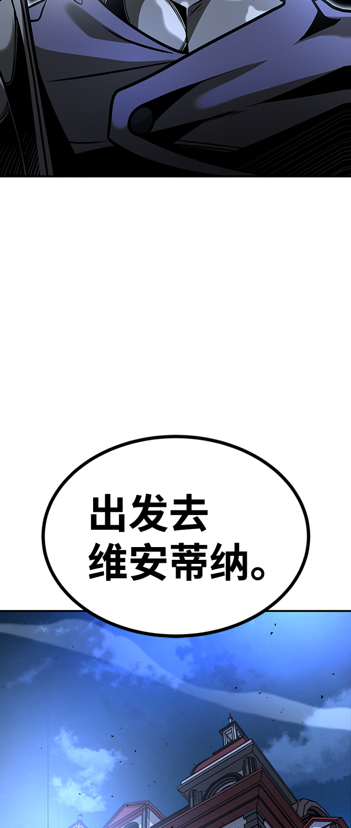 [第13话] 维安蒂纳（10）36