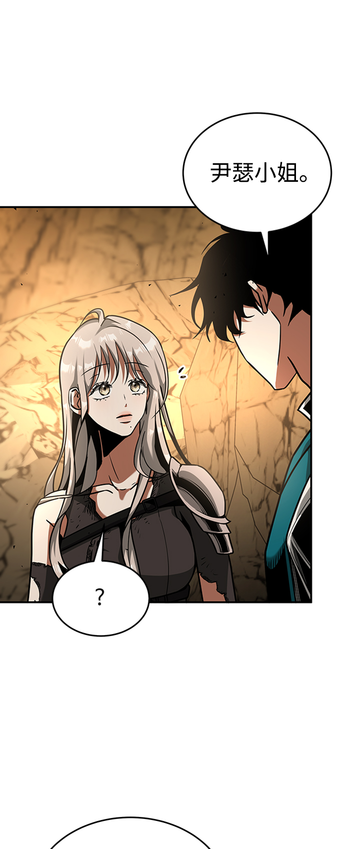 [第13话] 维安蒂纳（10）41